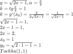 y=\sqrt{2x-1}, \alpha =\frac{\pi}{4}\\k=tg\frac{\pi}{4}=1\\k=y`(x_0)=\frac{2}{2\sqrt{2x-1}}=\frac{1}{\sqrt{2x-1}}=1\\\sqrt{2x-1}=1,\\2x-1=1,\\2x=2,\\x_0=1\\y_0=\sqrt{2\cdot 1-1}=1\\Tochka (1,1)