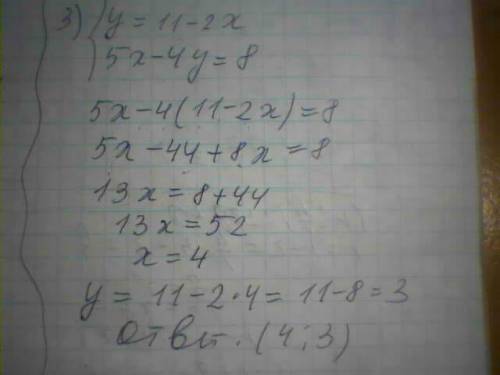 Решите систему уравнений ! тема была подстановки! - 1) x=2+y 3x-2y=9 2)5x+y=4 x=3+2y 3)y=11-2x 5x-4y