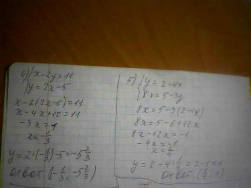 Решите систему уравнений ! тема была подстановки! - 1) x=2+y 3x-2y=9 2)5x+y=4 x=3+2y 3)y=11-2x 5x-4y