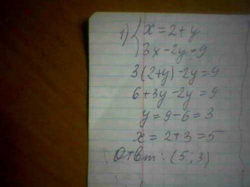 Решите систему уравнений ! тема была подстановки! - 1) x=2+y 3x-2y=9 2)5x+y=4 x=3+2y 3)y=11-2x 5x-4y