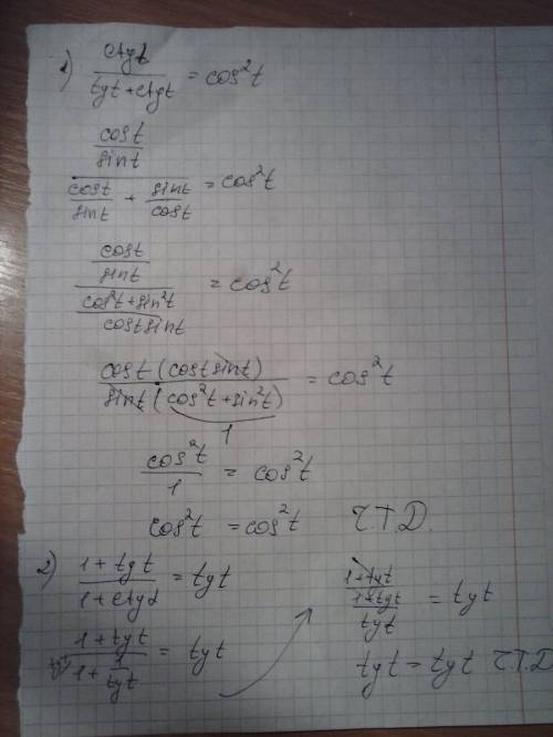 Доказать тождество 1) ctgt/(tgt+ctgt)=cos^2t 2) (1+tgt)/(1+ctgt)=tgt