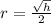 r= \frac{\sqrt{h}}{2}