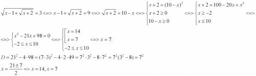 Большой корень из х -1+ корень из х+2=3