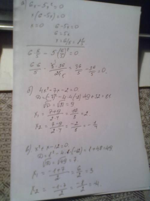 6x-5x2 ( в квадрате)=0; 4x2 (в квадрате)-7x -2=0; x2(в квадрате)+x-12=0. решите !