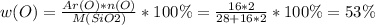 w(O)= \frac{Ar(O)*n(O)}{M(SiO2)}*100\% = \frac{16*2}{28+16*2} *100\%=53\%