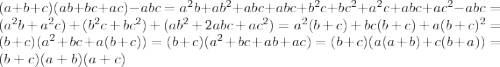 Представьте в виде произведения (a+b+c)(ab+bc+ac)-abc