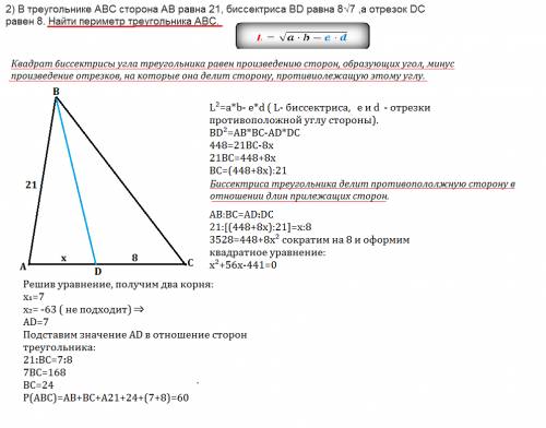 1) две стороны треугольника равны 3 и 6 а угол между ними 60 град.найти биссектрису треугольника про