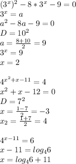 (3^x)^2-8*3^x-9=0\\&#10;3^x=a\\&#10;a^2-8a-9=0\\&#10;D=10^2\\&#10;a=\frac{8+10}{2}=9\\&#10;3^x=9\\&#10;x=2\\&#10;\\&#10;4^{x^2+x-11}=4\\&#10;x^2+x-12=0\\&#10;D=7^2\\&#10;x=\frac{1-7}{2}=-3\\&#10;x_{2}=\frac{1+7}{2}=4\\&#10;\\&#10;4^{x-11}=6\\&#10;x-11=log_{4}6\\&#10;x=log_{4}6+11