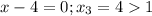 x-4=0;x_3=41