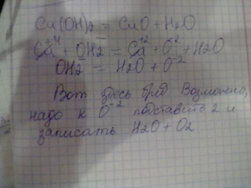 2ky+br2=2kbr+y2 определить реакцию ионного обмена