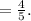 = \frac{4}{5} .