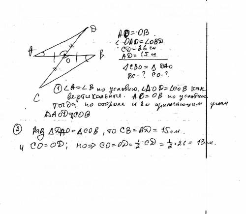 Решить по . отрезки ав и сd пересекаются в середине о отрезка ав, угол oad = углу obc. а) докажите,ч