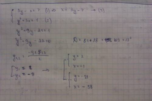 Решите систему уравнений(одна система)