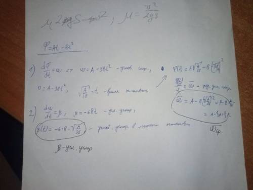 Твердое тело вращается вокруг неподвижной оси по закону j = аt - вt3, где а = 3 рад/с; в = 4 рад/с3.