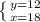 \left \{ {{y=12} \atop {x=18}} \right.