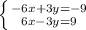 \left \{ {{-6x+3y=-9} \atop {6x-3y=9}} \right.