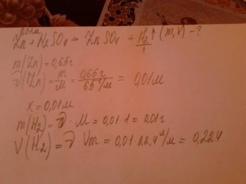 Решить 2 .. 1. при взаимодействии цинка с соляной кислотой образовалось 0,224 л водорода, вычислить