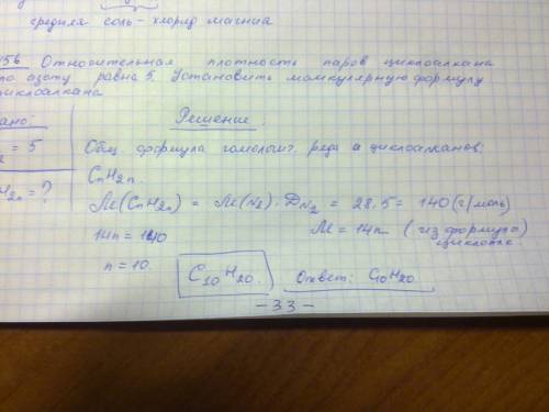 Относительная плотность паров циклоалканов по азоту равна 5. выведите молекулярную формулу циклоалка