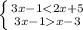 \left \{ {{3x-1<2x+5} \atop {3x-1 x-3}} \right.