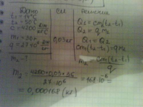 Решите со всеми формулами и вычислениями. сколько воды взятой при температуре 14 можно нагреть до 50