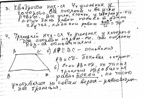 1.)докажите, что в параллелограмме 1.)докажите, что в параллелограмме противоположные стороны равны