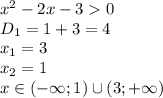 x ^2 - 2x - 3 0&#10;\\\&#10;D_1=1+3=4&#10;\\\&#10;x_1=3&#10;\\\&#10;x_2=1&#10;\\\&#10;x\in(-\infty; 1)\cup(3; +\infty)&#10;