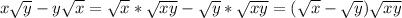 x\sqrt{y}-y\sqrt{x}=\sqrt{x}*\sqrt{xy}-\sqrt{y}*\sqrt{xy}=(\sqrt{x}-\sqrt{y})\sqrt{xy}