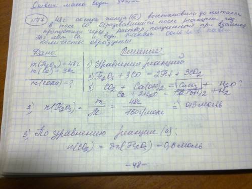 48 г оксида железа 3 восстановили до металла нагреванием в токе сo.образовавшийся после реакции газ