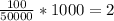 \frac{100}{50000}*1000=2