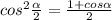 cos^2\frac{ \alpha }{2}=\frac{1+cos \alpha }{2}