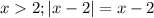 x2; |x-2|=x-2