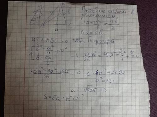 Найдите площадь равнобедренного тре-ка, если высота опущенная на основание, равна 10, а высота, опущ
