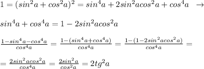 1=(sin^2a+cos^2a)^2=sin^4a+2sin^2acos^2a+cos^4a\; \; \to \\\\sin^4a+cos^4a=1-2sin^2acos^2a\\\\\frac{1-sin^4a-cos^4a}{cos^4a}=\frac{1-(sin^4a+cos^4a)}{cos^4a}=\frac{1-(1-2sin^2acos^2a)}{cos^4a}=\\\\=\frac{2sin^2acos^2a}{cos^4a}=\frac{2sin^2a}{cos^2a}=2tg^2a