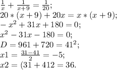 \frac{1}{x}+\frac{1}{x+9}=\frac{1}{20};\\&#10;20*(x+9)+20x=x*(x+9);\\&#10;-x^2+31x+180=0;\\&#10;x^2-31x-180=0;\\&#10;D=961+720=41^2;\\&#10;x1=\frac{31-41}{2}=-5;\\&#10;x2=(31+41}{2}=36.