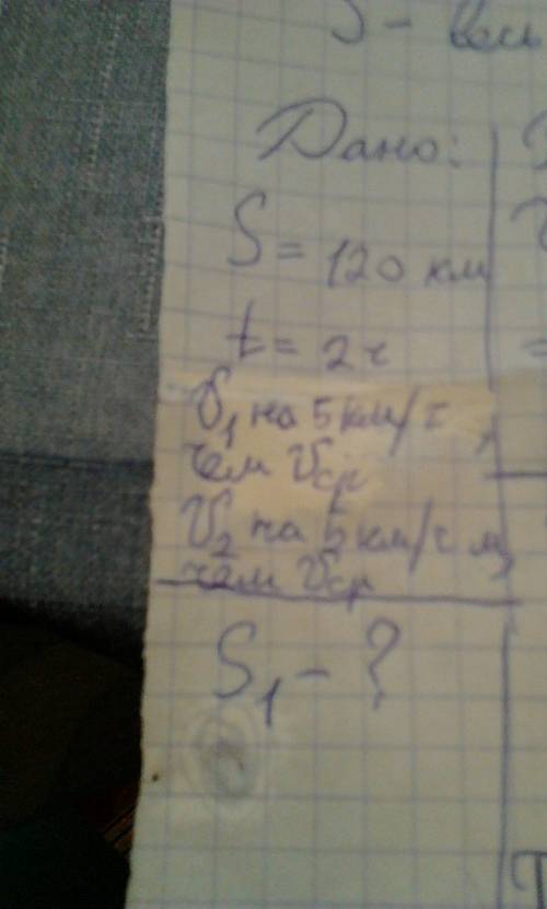 Буду ! расстояние l = 120 км автомобиль проехал за время т= 2 часа. его скорость на первом, хорошем