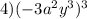 4) (-3a^{2}y^{3})^{3}