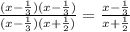 \frac{(x- \frac{1}{3})(x- \frac{1}{3})}{(x- \frac{1}{3})(x+ \frac{1}{2})}= \frac{x- \frac{1}{3} }{x+ \frac{1}{2}}