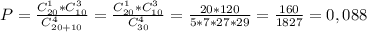 P= \frac{C_{20}^1*C_{10}^3}{C_{20+10}^4} = \frac{C_{20}^1*C_{10}^3}{C_{30}^4} = \frac{20*120}{5*7*27*29}= \frac{160}{1827}=0,088