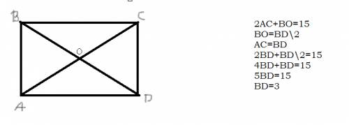 2) дiагоналi прямокутника abcd перетинаються в точцi о. знайдiтьдiагональ bd,якщо 2ас+во=15см: вариа