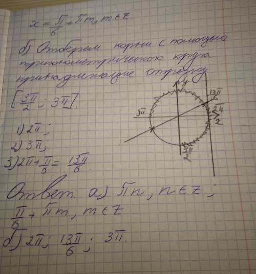 Решите уравнение: 2√3cos^2(3π/2+x) - sin2x=0 найдите все корни этого уравнения, принадлежащие промеж