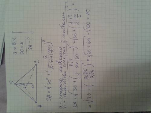 Сторона основания правильной треугольной пирамиды sabc равна 8 корень из 3.высота пирамиды so равна
