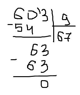 Как решить на деление 603: 9 столбиком