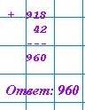 Лёгкое решите пример и обязательно в столбик 34*27+1638: 39=?