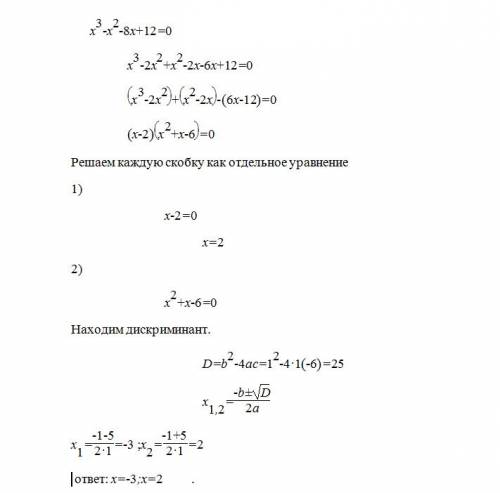 1) x^3-x^2-8x+12=0 2) (x^2+2x)^2-(x+1)^2=55 3) 5x^4-3x^3-4x^2-3x+5=0 решить !