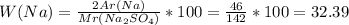 W(Na) = \frac{2Ar(Na)}{Mr(Na_2SO_4)} *100 = \frac{46}{142} *100 = 32.39