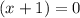 (x+1)=0