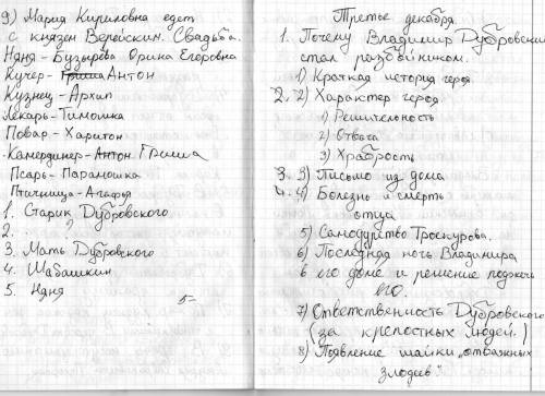 Нужно на тему защита человеческого достоинства в повести а.с.пушкина дубровский