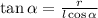 \tan\alpha=\frac{r}{l\cos\alpha}