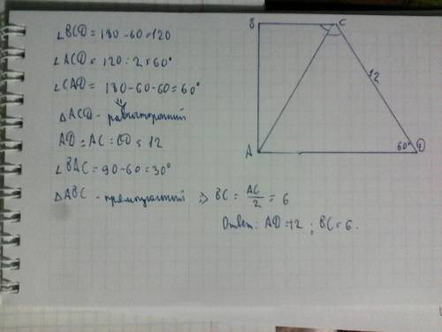Впрямоугольной трапеции с острым углом 60 градусов диагональ является биссектрисой тупого угла. найд