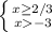 \left \{ {{x \geq 2/3} \atop {x-3}} \right.
